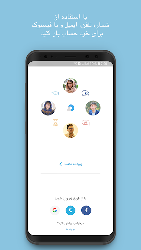 Android application Maktab - مکتب screenshort