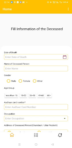 Ballia DNS Screen 2