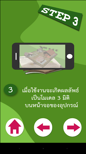 AR New Theory Agriculture