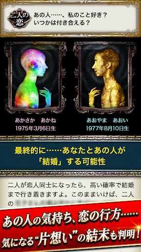 テレビNGの極限的中【占い師・西川依摩】透写眼占い Screen 3