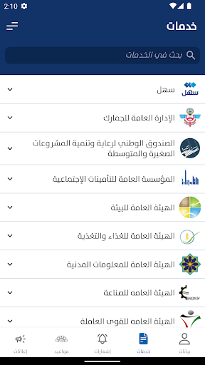Sahel Business Screen 3