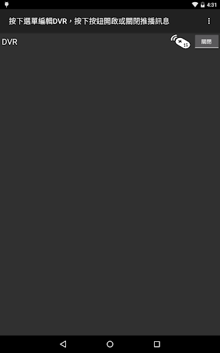 Android application Aquila screenshort