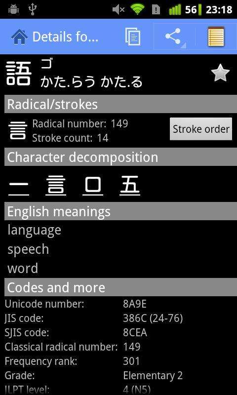 Android application Kanji Recognizer screenshort
