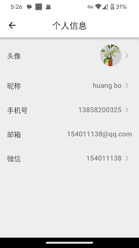 验货在线Inspector Online Screen 2