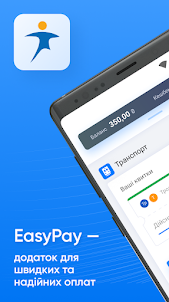 EasyPay - оплата телефоном