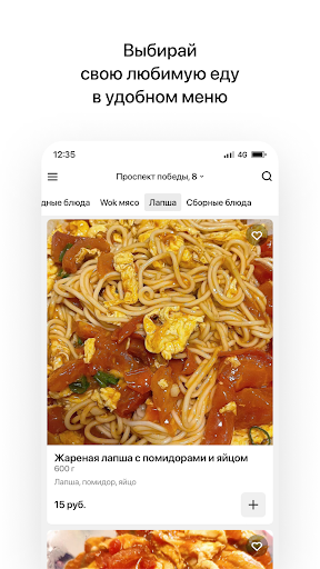 Панда | Витебск Screen 2