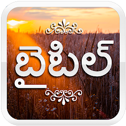 Icon image Bible in Telugu