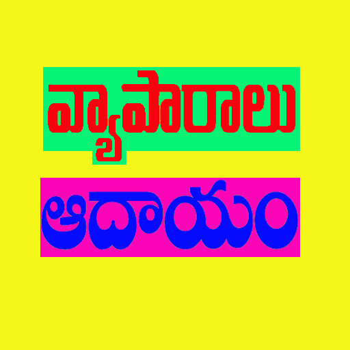 Business Ideas In Telugu logo