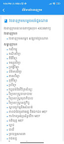 Khmer Dictionary screenshot