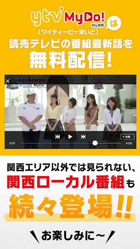 ytv まいど!_6