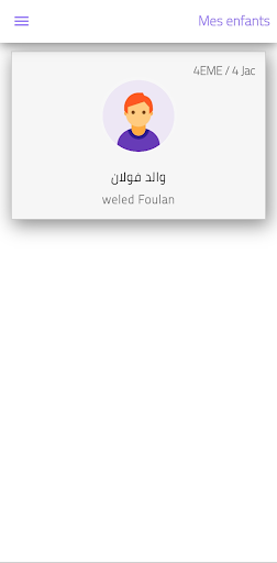PROOSCHOOL-ERP Screen 2