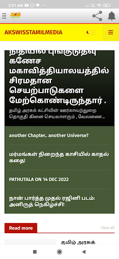AkSwissTamilMedia Screen 2