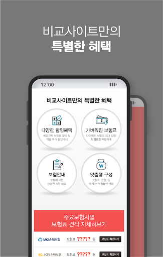 라이나생명 치아보험 보장내용 임플란트비용 Screen 3