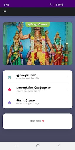 Android application Raja Veeranar screenshort