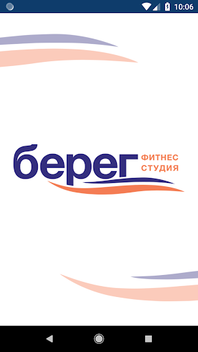 Android application Берег - фит screenshort