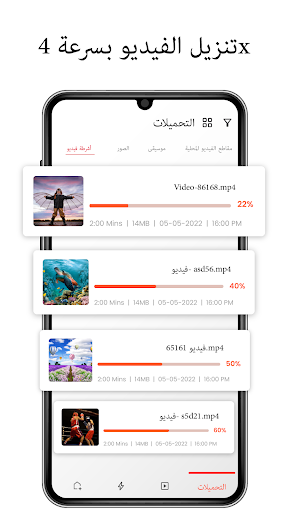 تطبيق V Downloader – Download Videos برو2