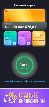 Game screenshot Idle Startup: Бизнес Кликер mod apk