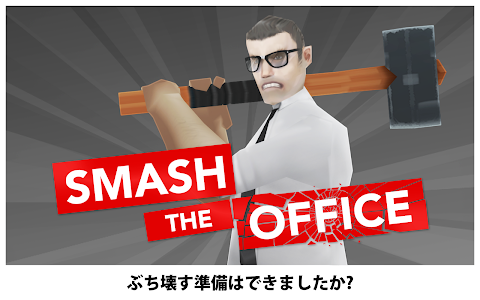 Smash the Office - Stress Fix!のおすすめ画像5