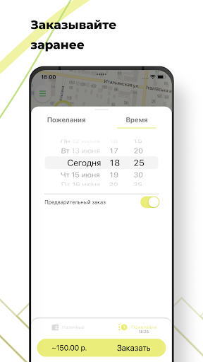 Бастион Такси Screen 3