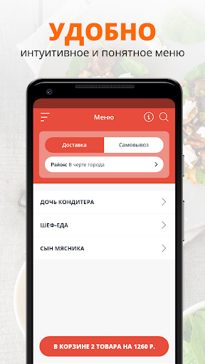 Sonbutcher | Краснодар Screen 2