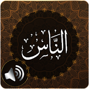 Top 30 Music & Audio Apps Like Surah Nas Audio - Best Alternatives