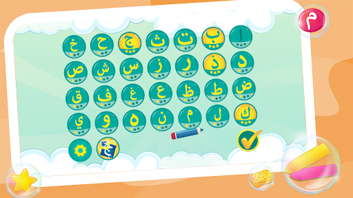 Android application Learn to Write Arabic Alphabet screenshort