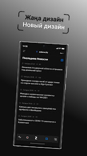 Zakon.kz android2mod screenshots 1