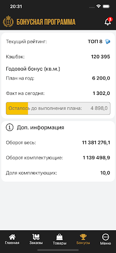 Империя Окон Поволжье Screen 3