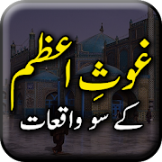 Ghaos e Azam ke 100 Waqiat - Urdu Book Offline