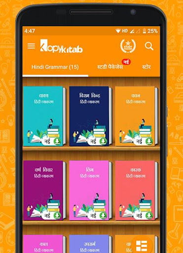 Hindi Grammar/Vyakran - सम्पूर Screen 3