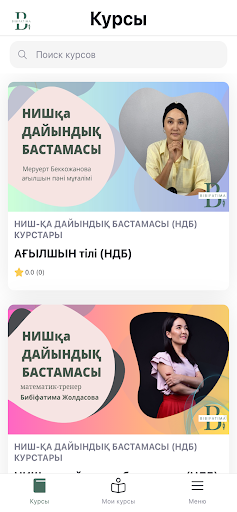 Android application Bibifatima online screenshort