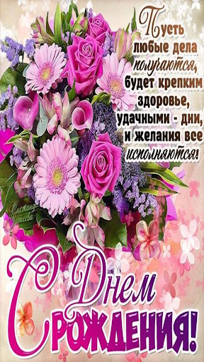 Открытки на все случаи жизни Screen 3