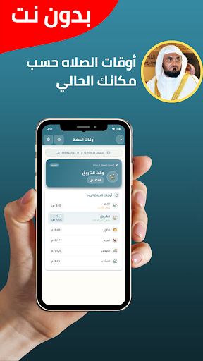 عبدالودود حنيف بدون نت - كامل screenshot 3