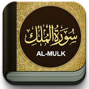 Surah Al-Mulk 130 Qari