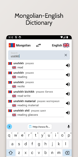 Mongolian-English Dictionary Screen 3