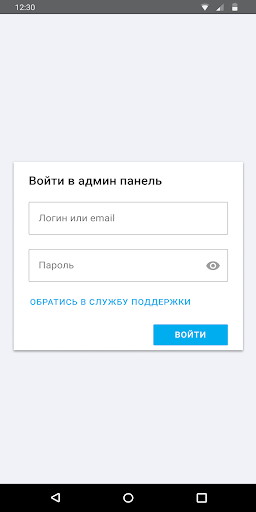 Android application попути.бизнес screenshort