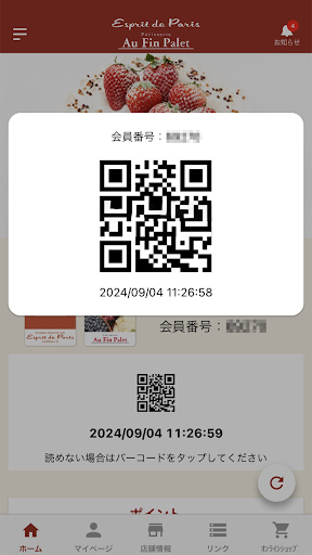 おかし倶楽部（エスプリ・ドゥ・パリ-オー・ファン・パレ）