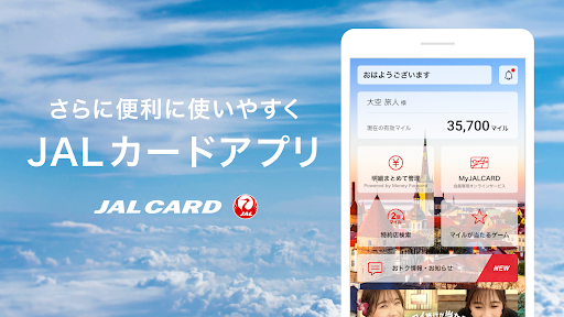 JALカードアプリ Screenshot 1 - AppWisp.com