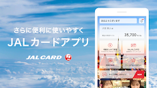 JALカードアプリのおすすめ画像1