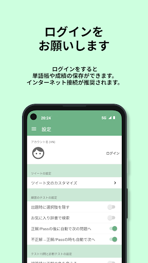英検®︎準1級 でた単 screenshot 5