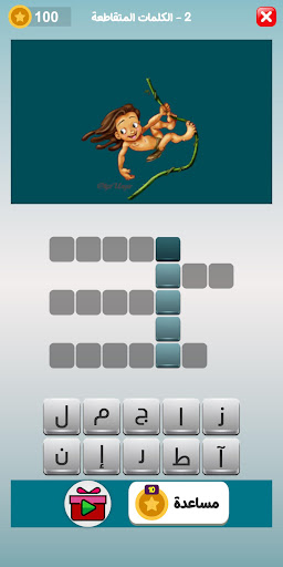 لعبة كلمات - طريق التحدي 2025 screenshot 18