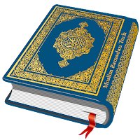 Holy Quran : القرآن الكريم