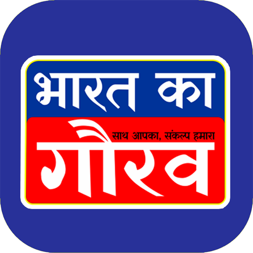 Bharat Ka Gaurav - Hindi News logo