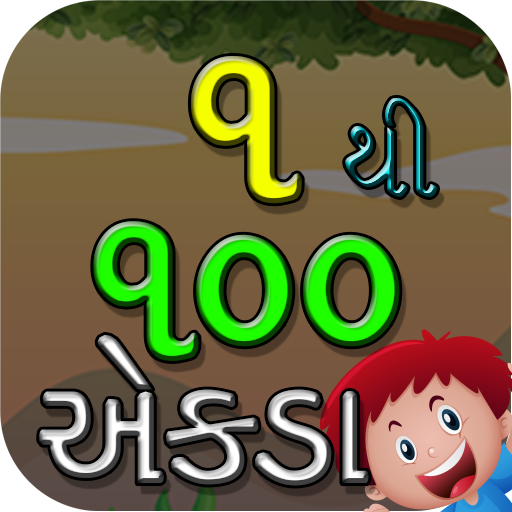 Kids Gujarati - 1 to 100 Ank - Apps on Google Play