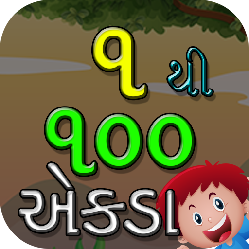 Kids Gujarati - 1 to 100 Ank 2.0 Icon