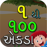 Kids Gujarati - 1 to 100 Gujarati Ank learning icon