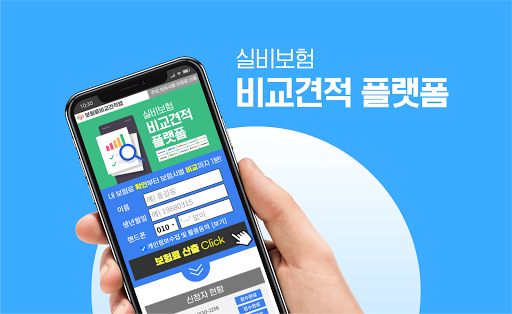 Android application 비갱신실비보험 임신초음파 자궁외 산부인과 유방조직검사 screenshort