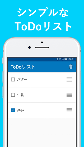 シンプルToDoリスト_13