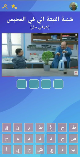 Quiz المسلسلات التونسية Screen 2