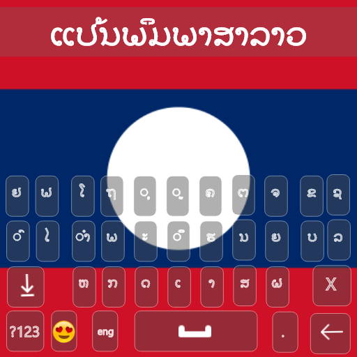 Lao Keyboard 2022  Icon